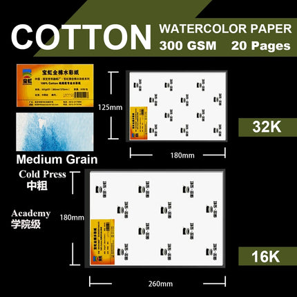 Baohong 20pcs 100% Cotton Artist / Academy Watercolor Drawing Paper 300gsm 32K 16K Art Supplies Student School Supplies